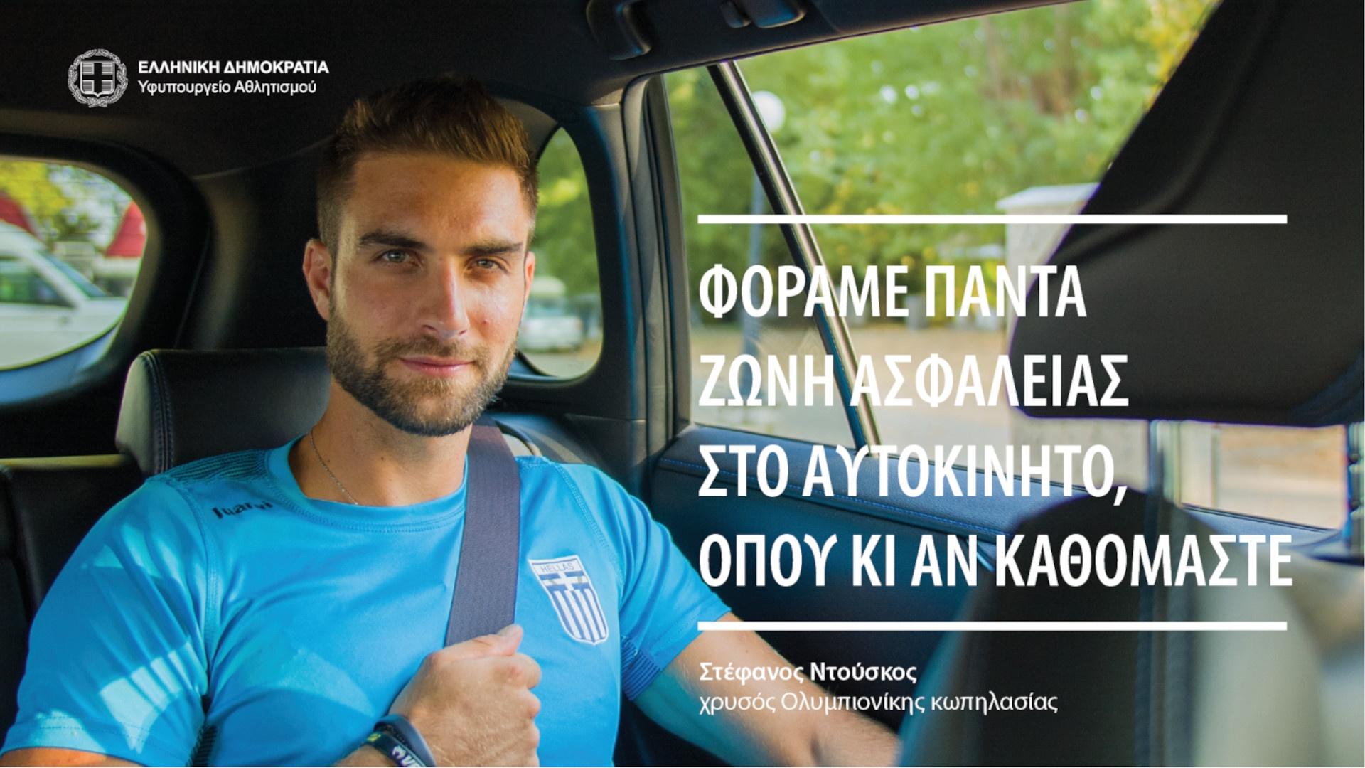 douskos1